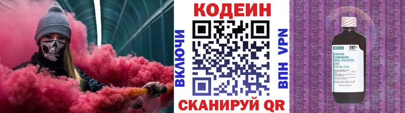 Codein Purple Drank  как найти закладки  Слюдянка 