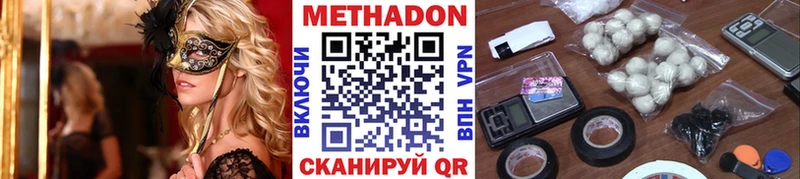 shop официальный сайт  Слюдянка  МЕТАДОН белоснежный  купить наркотик 